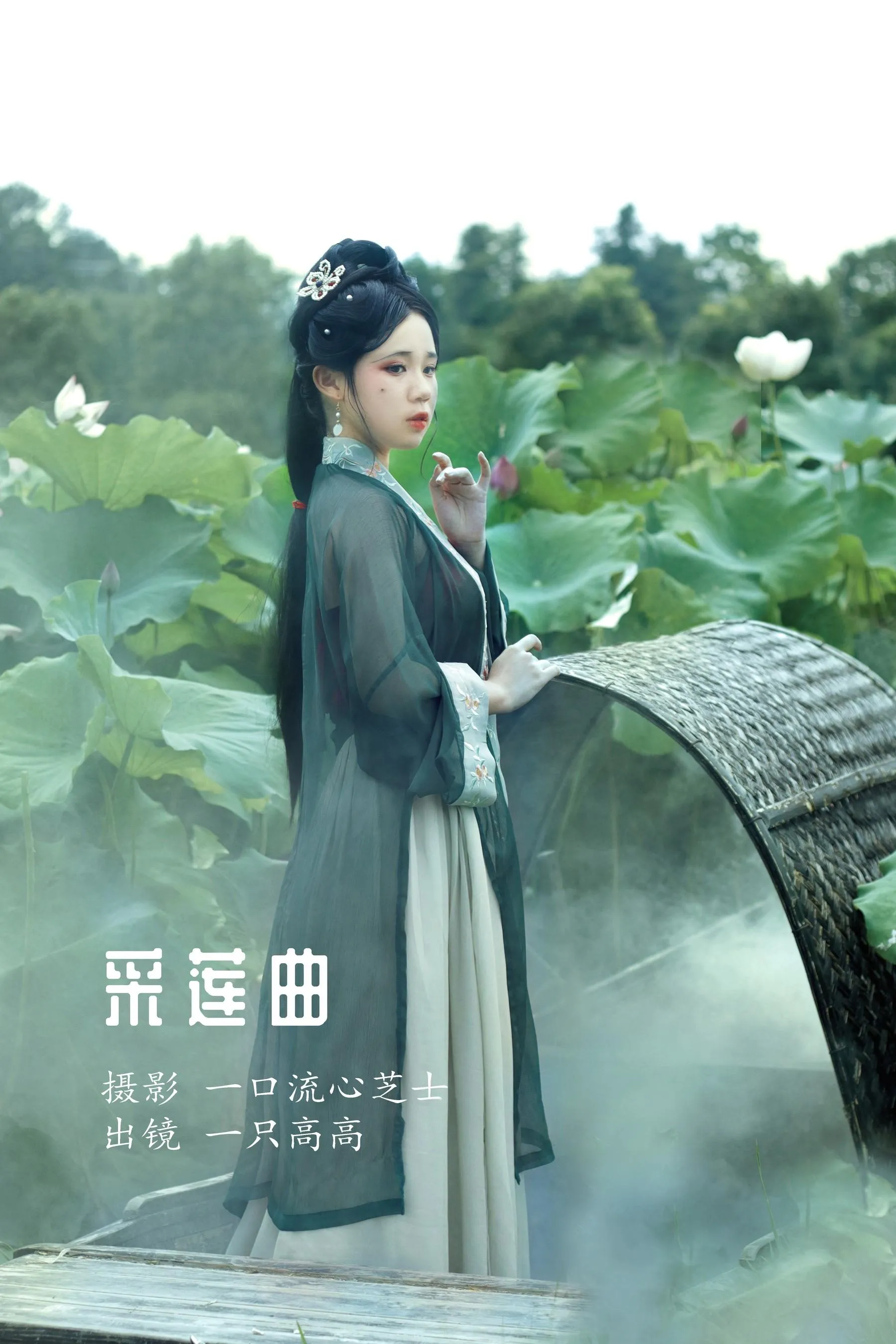 [YITUYU艺图语]2022.08.21 采莲曲 一只高高 [27P]插图6